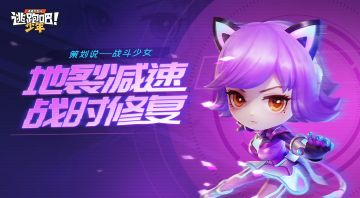 【策划来啦】战斗少女·艾可战力值up!!来感受全新的战时修复~