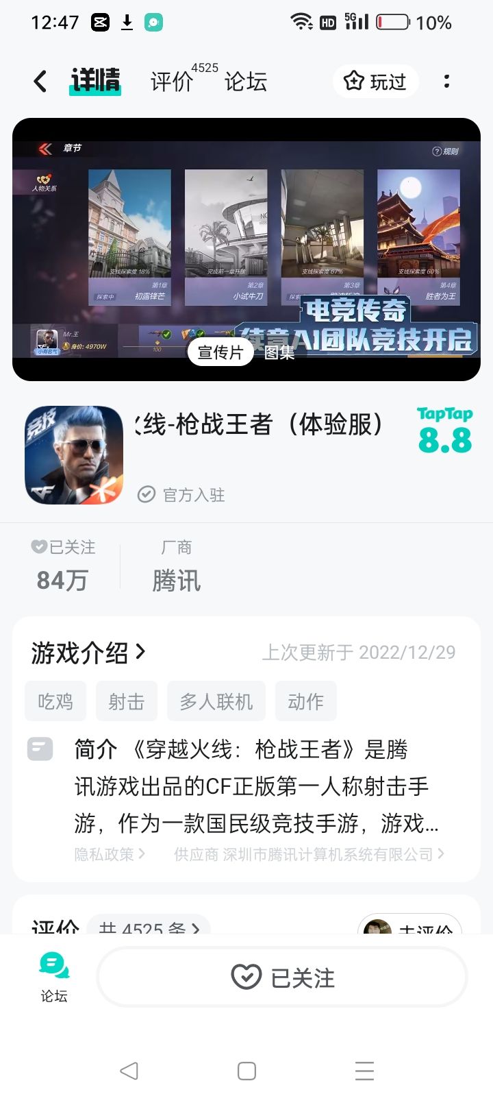 TapTap