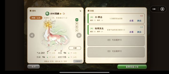 终于抓到了截图