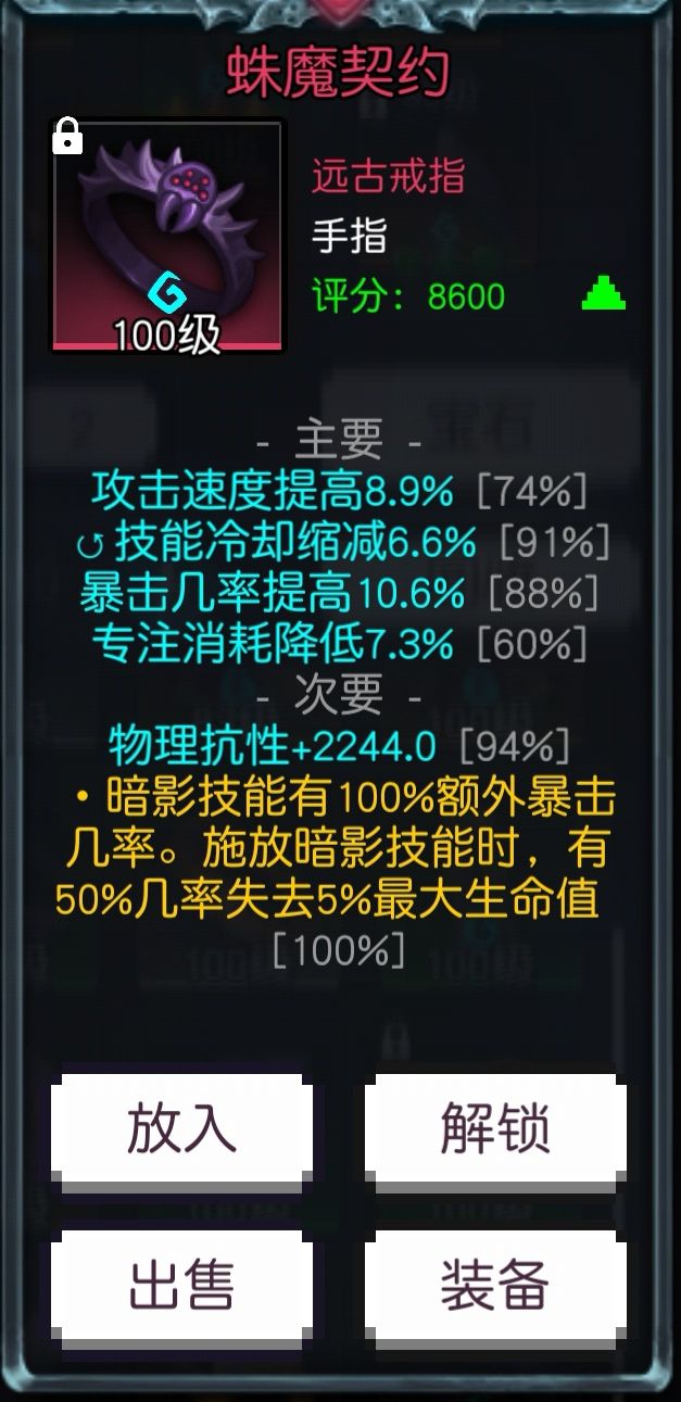 大佬帮忙分析一下这件装备的配装截图