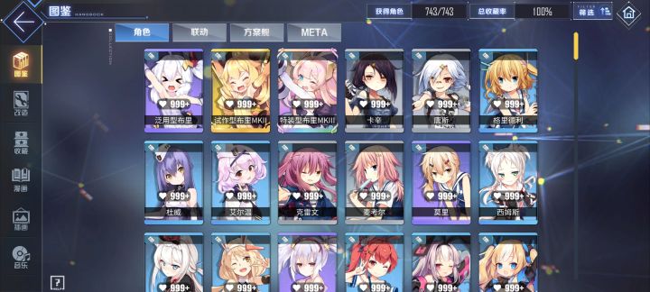 全图鉴力截图
