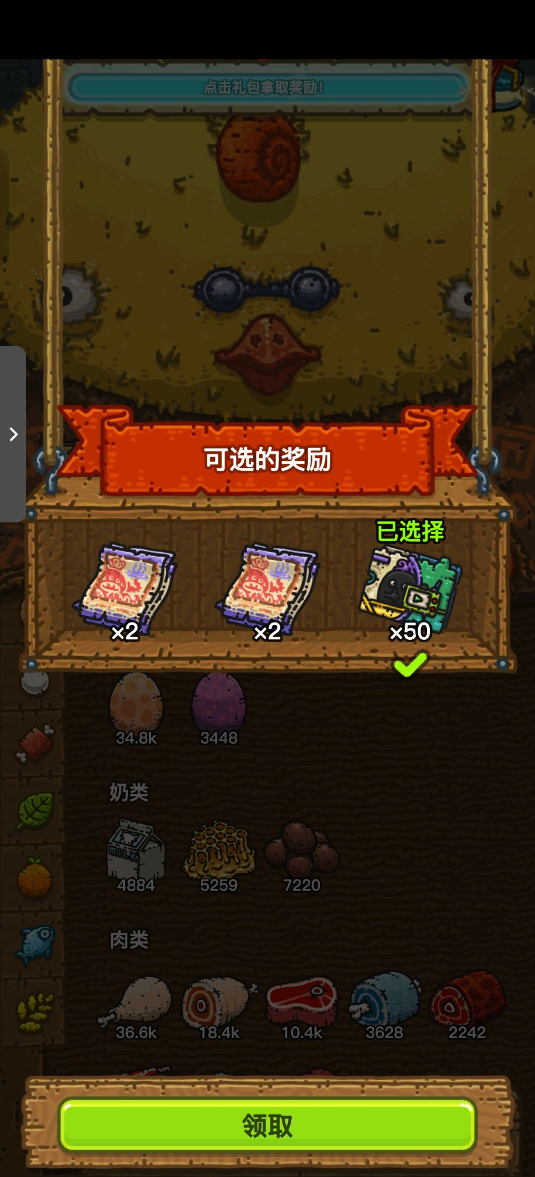 鸡妈妈出货 2