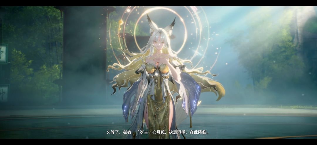 心月狐好美啊! 1