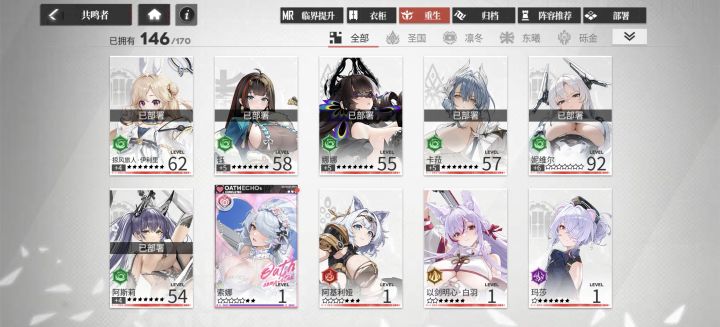 萌新自抽入坑求教怎么玩?截图
