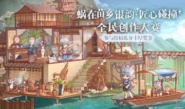 🎁瓜分丰厚奖金｜「蜗在苗乡银韵」全民创作大赛现已开启！