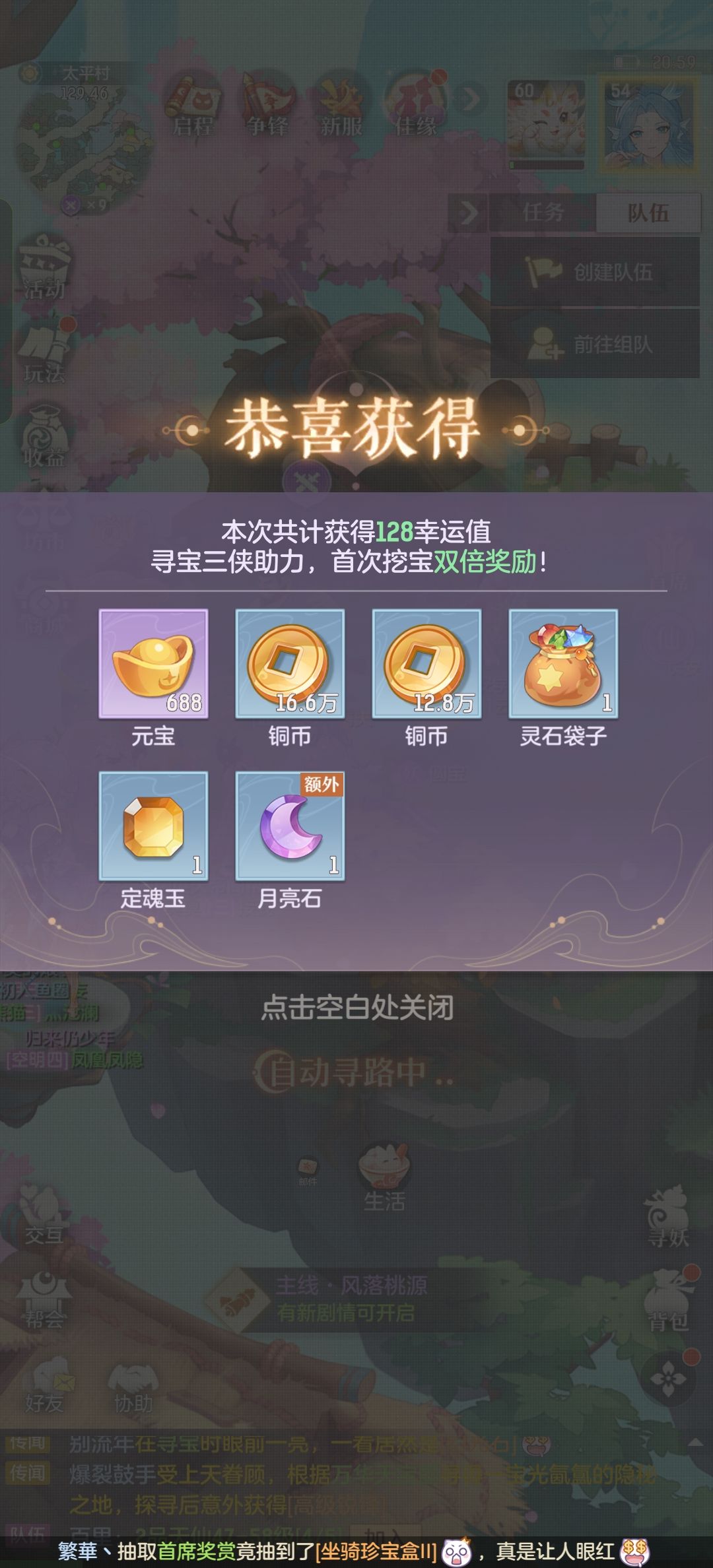来了开门红，后面的运气还会差吗 2