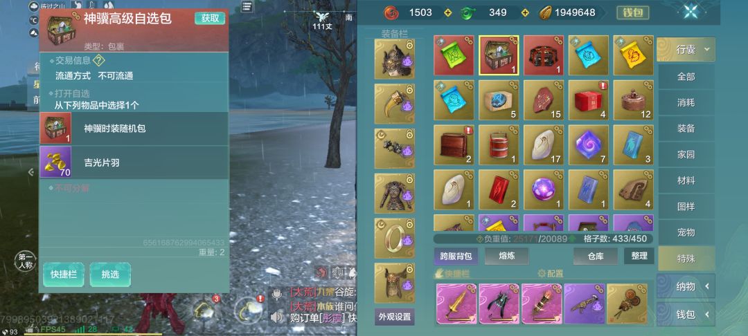 什么腊鸡挖宝 3