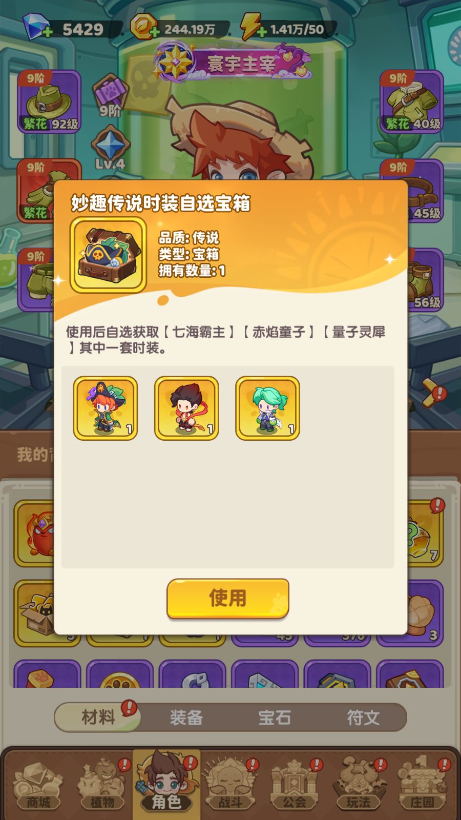 周年活动自选选哪个 3