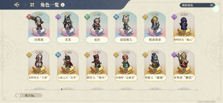 这阵容不好用#铃兰之剑截图