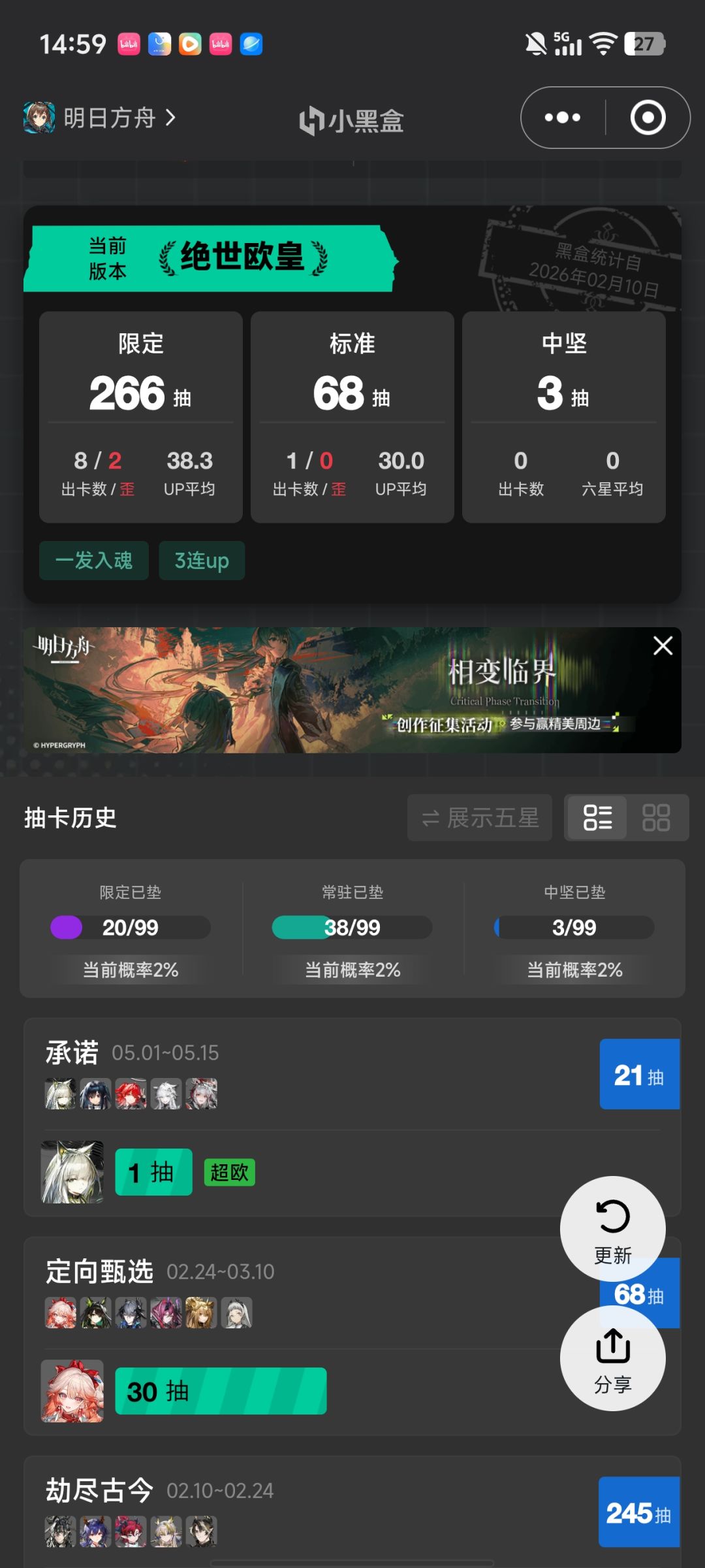 第一次这么欧 2