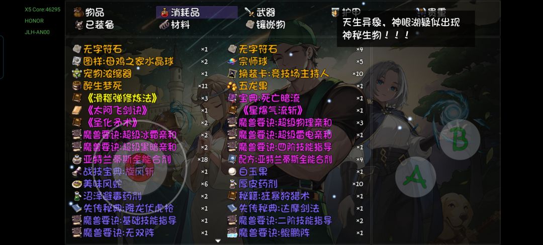 十字斩,今天不是你出就是我噶 1
