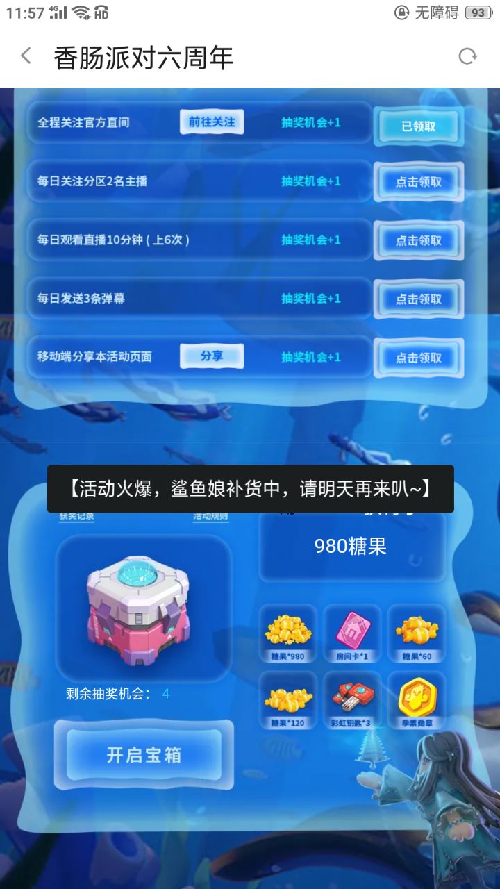 这个这个真的有人抽得到吗？截图