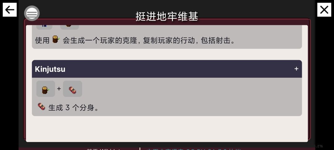 诱饵和影分身怎么合成? 1