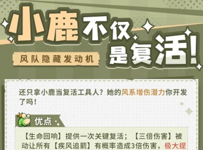 弹途课堂｜小鹿的强大，你还没开发完哦！截图