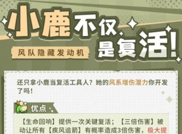 弹途课堂｜小鹿的强大，你还没开发完哦！