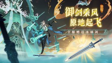 问剑长生新手攻略贴