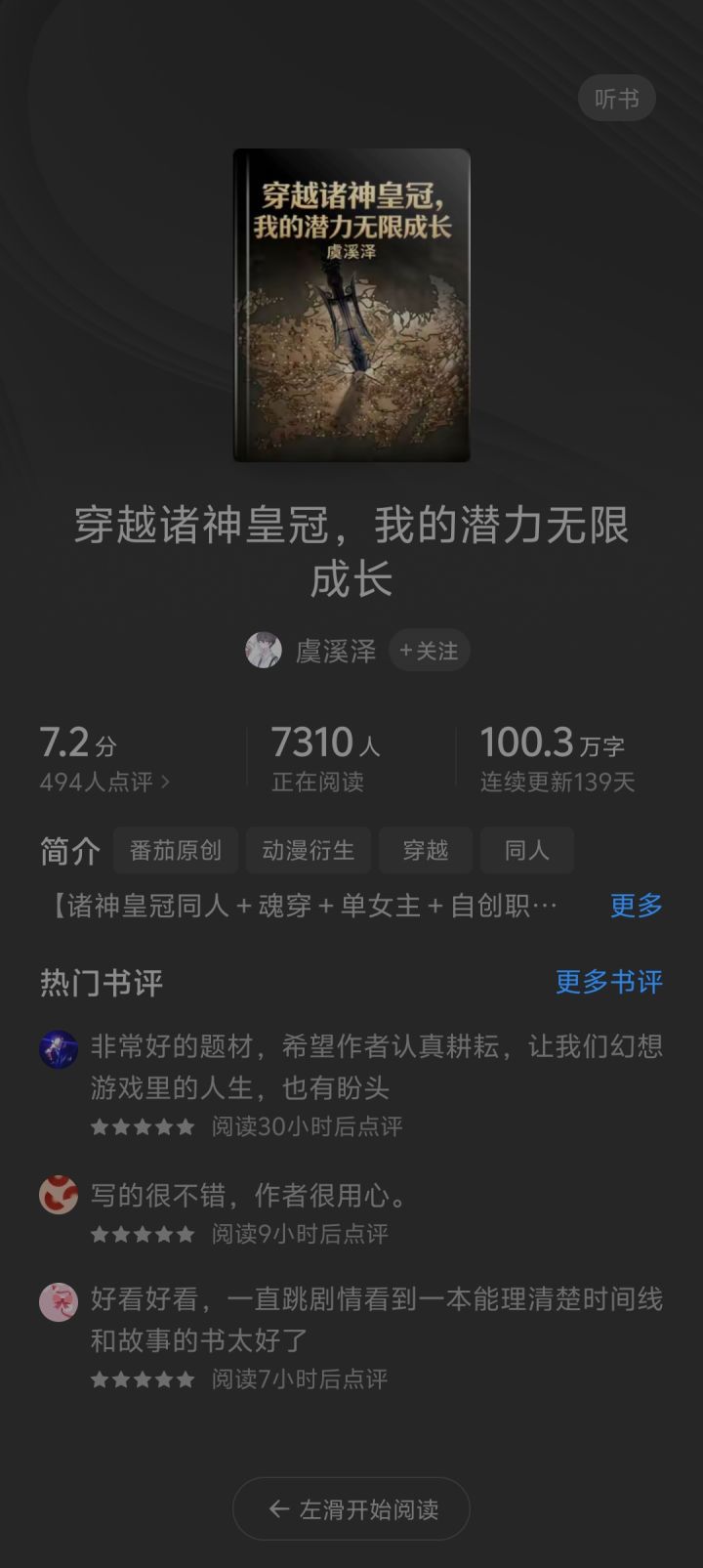 诸神也是好起来了，进🍅第一个就是这本书😃截图