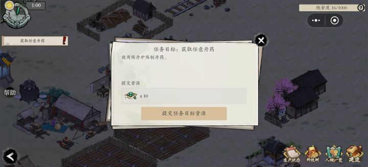 这任务怎么过？截图