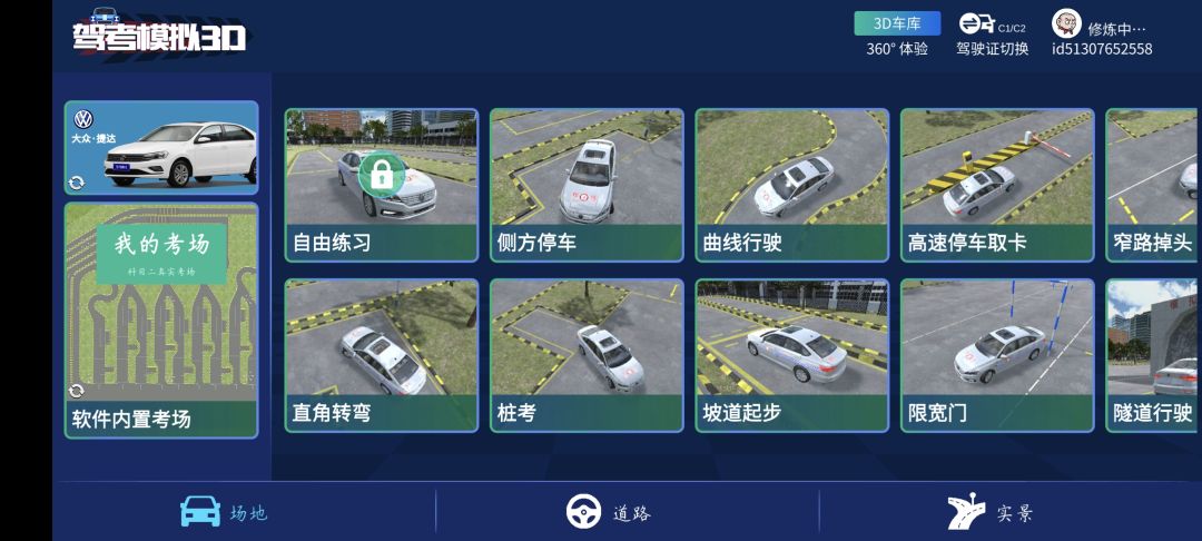 考试场地可以提前了解😁 1