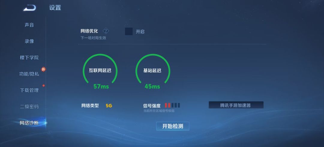 🎮 游戏加速器新选择，运营商上新加速器啦 2