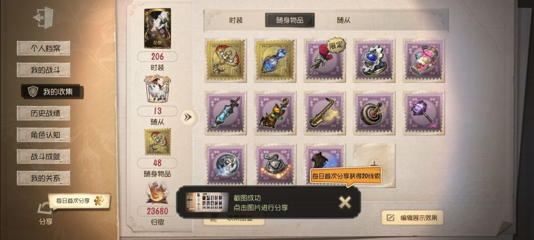 一开始就喜欢玩第五人格了18年老玩家 3