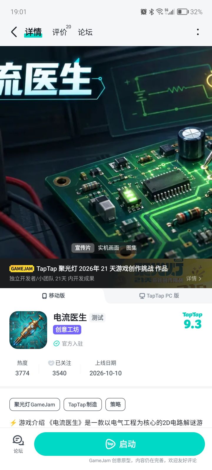 v1.0.87 · 双人检修界面收敛为工作站样式截图