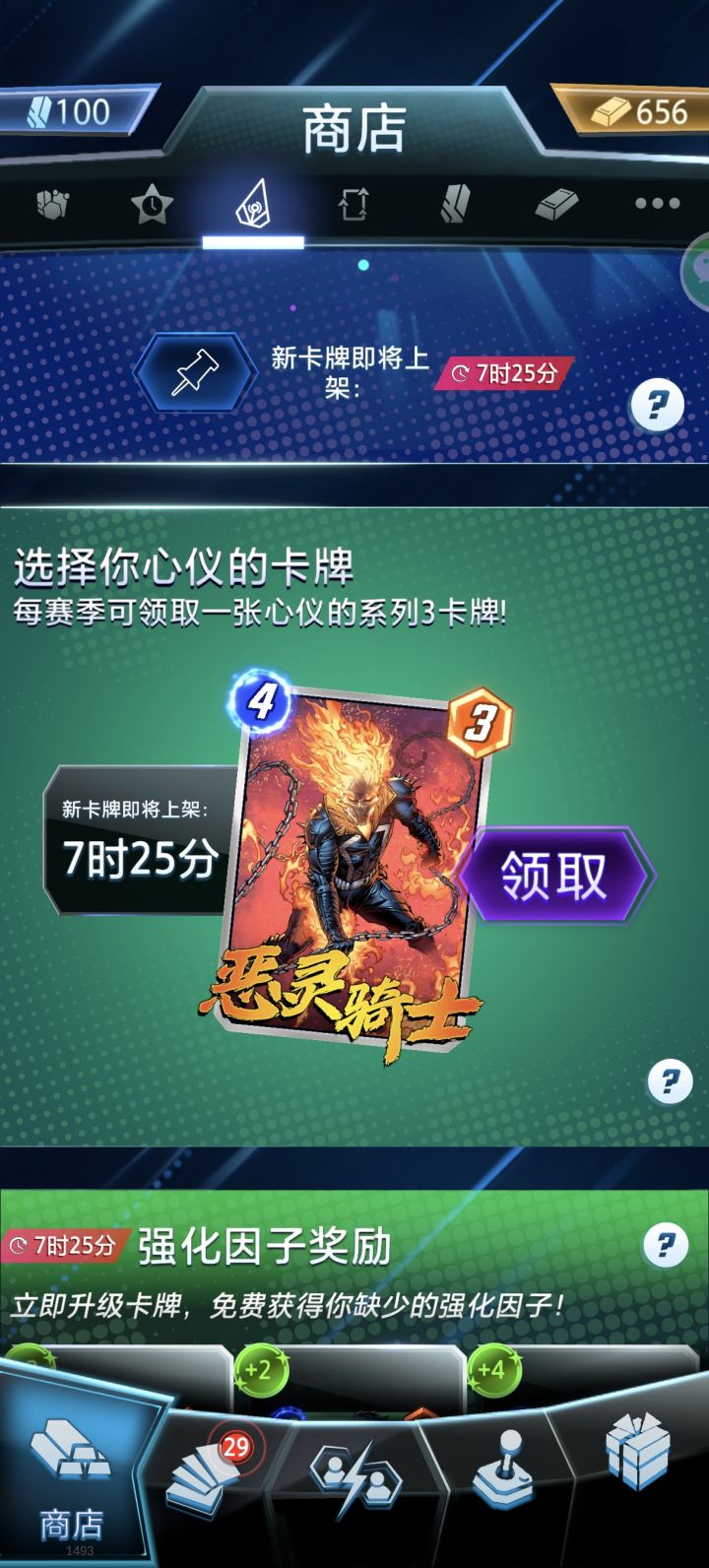 问一下,求懂得回复,没海拉,玩弃牌拿不?截图