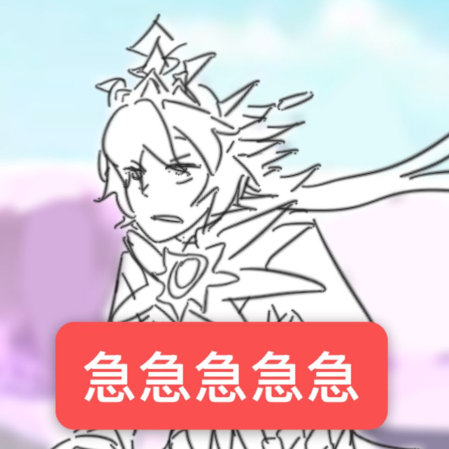 好友说六张太少了 2