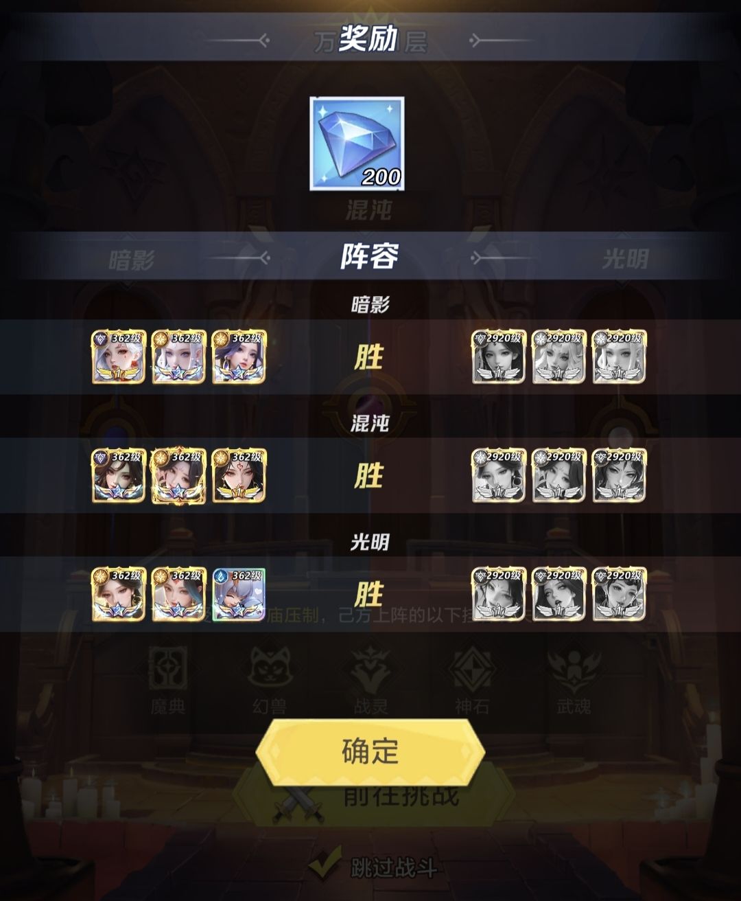 浅谈当前神庙（下） - 上古王冠攻略发布区 - TapTap 上古王冠论坛