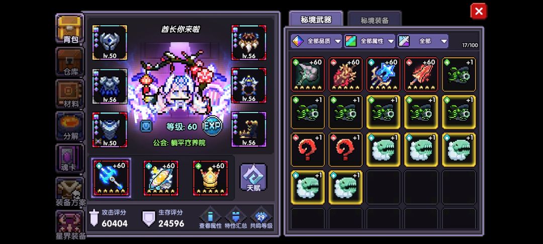 为什么我的水战打不过大秘境120? 6