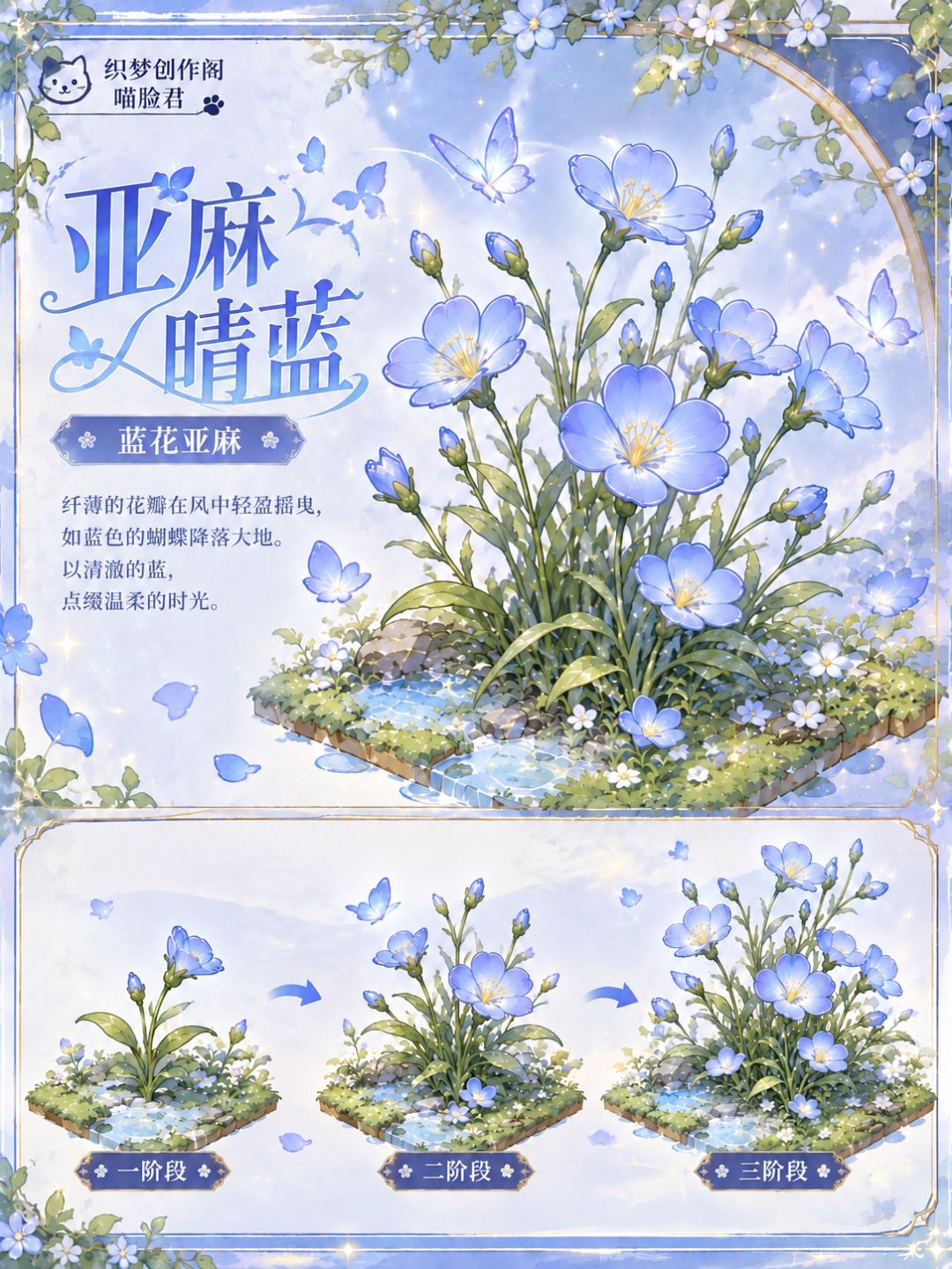 🌸鲜花设计稿|🦋《蝶栖幽蓝》 3