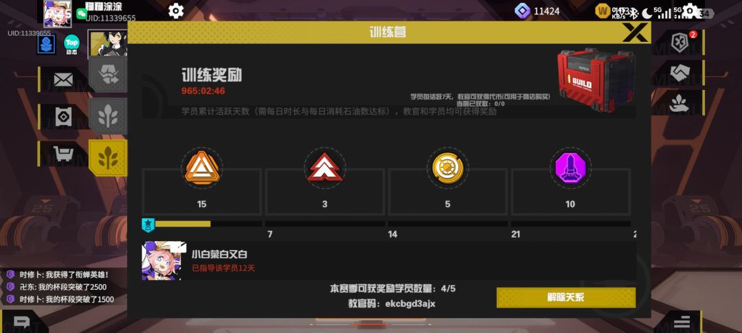 两个教官码ekcbgd3ajx hb3k6k3ese 2