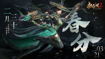 【节气春分】（内含福利）今日春分，昼夜均分！