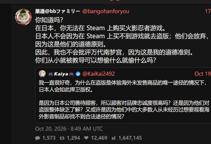 日本玩家称“买不到也不该盗版”引热议,海外网友质疑其版权观念截图