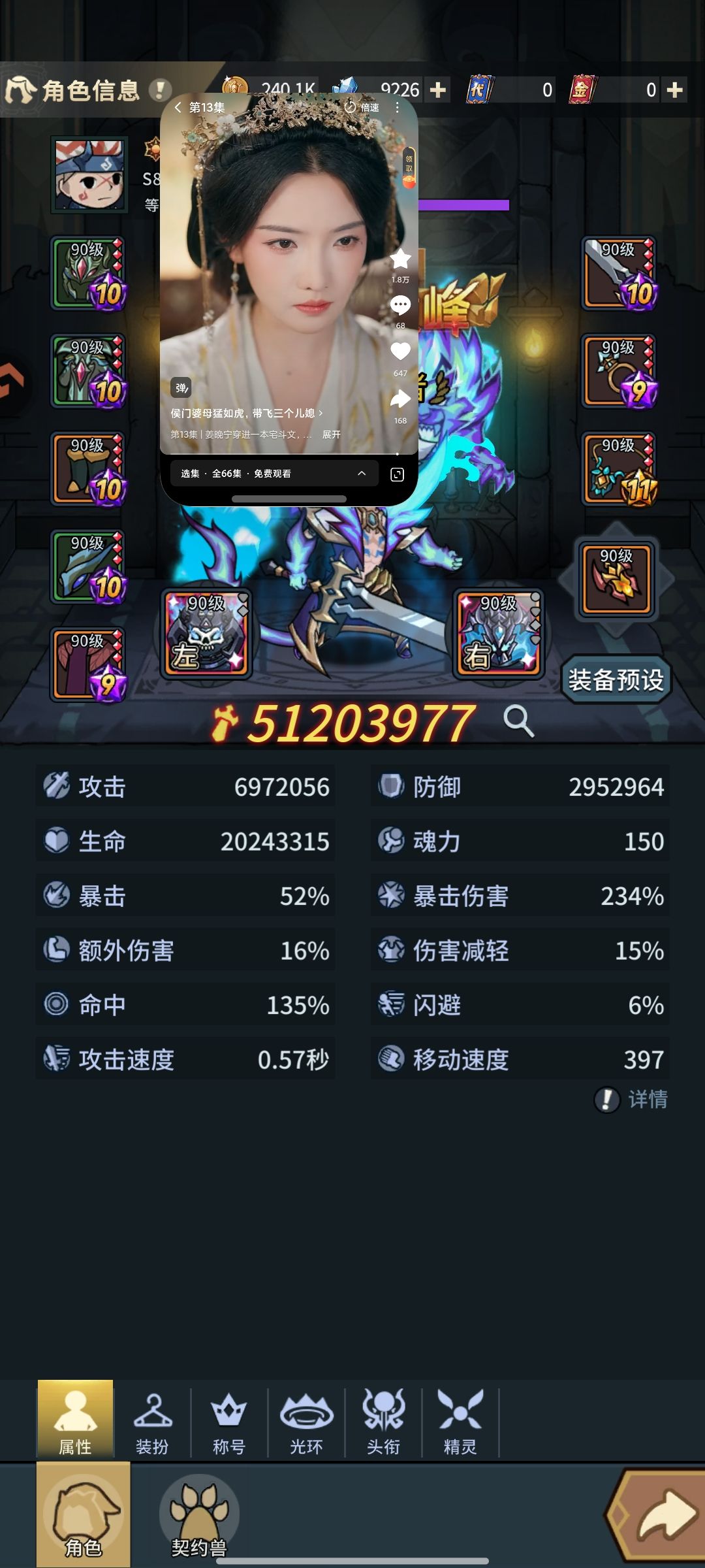 剑士第一件炼狱装备做哪一件啊 2