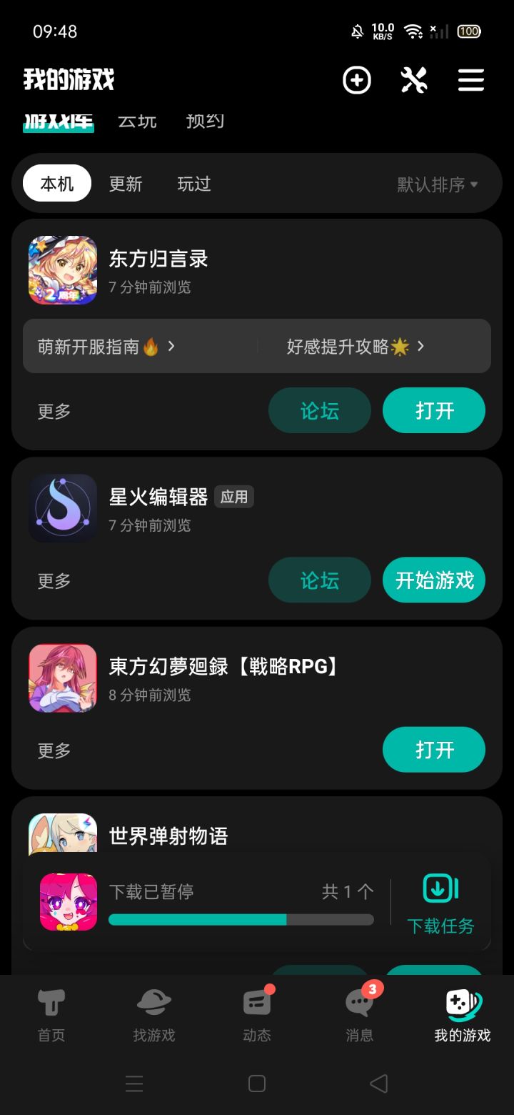 TapTap