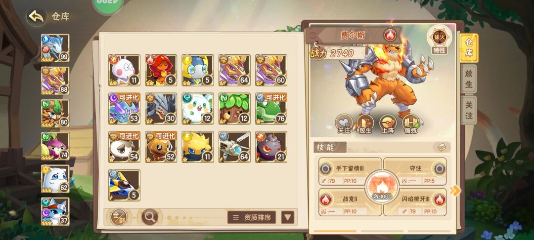 资质逆天,属性逆天 1
