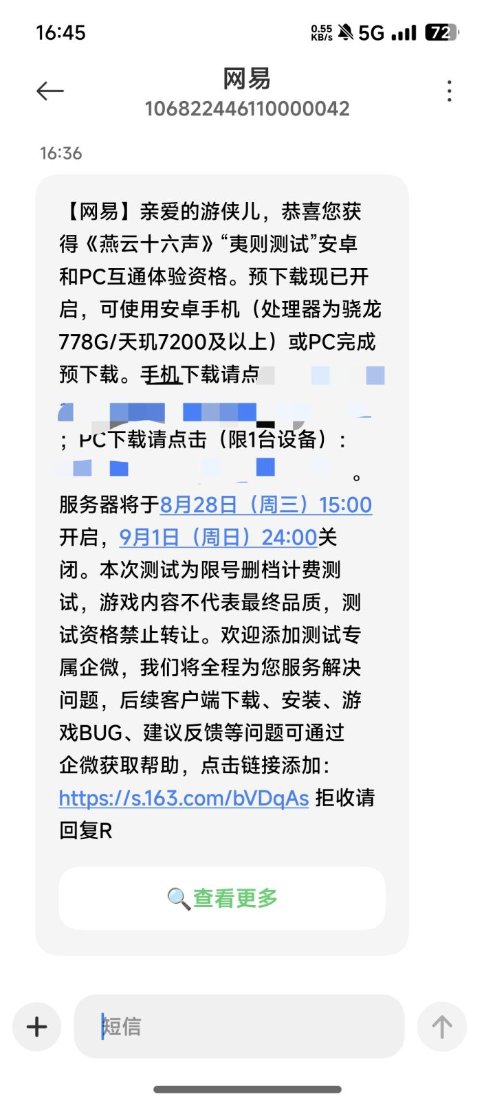 测试资格有了截图