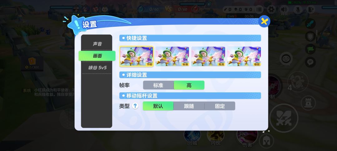 玩王者峡谷5v5被锁30帧怎么办，求大佬帮我 2