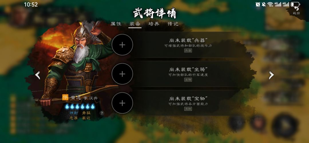 为啥我探索来的黄忠没有唯一装备 1