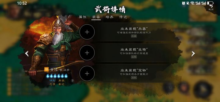 为啥我探索来的黄忠没有唯一装备截图