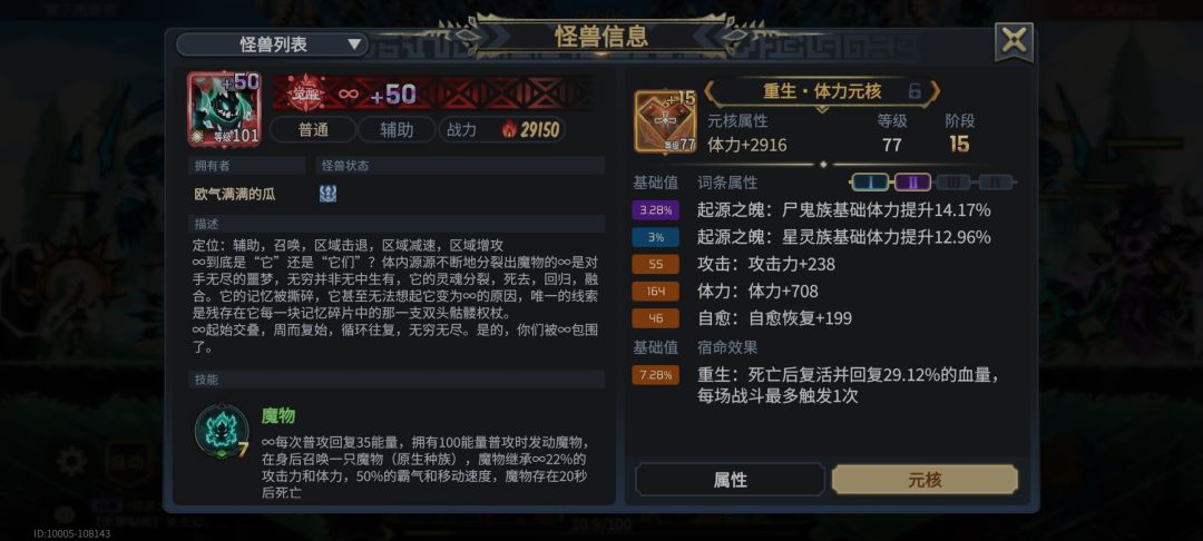 起源number.1 2