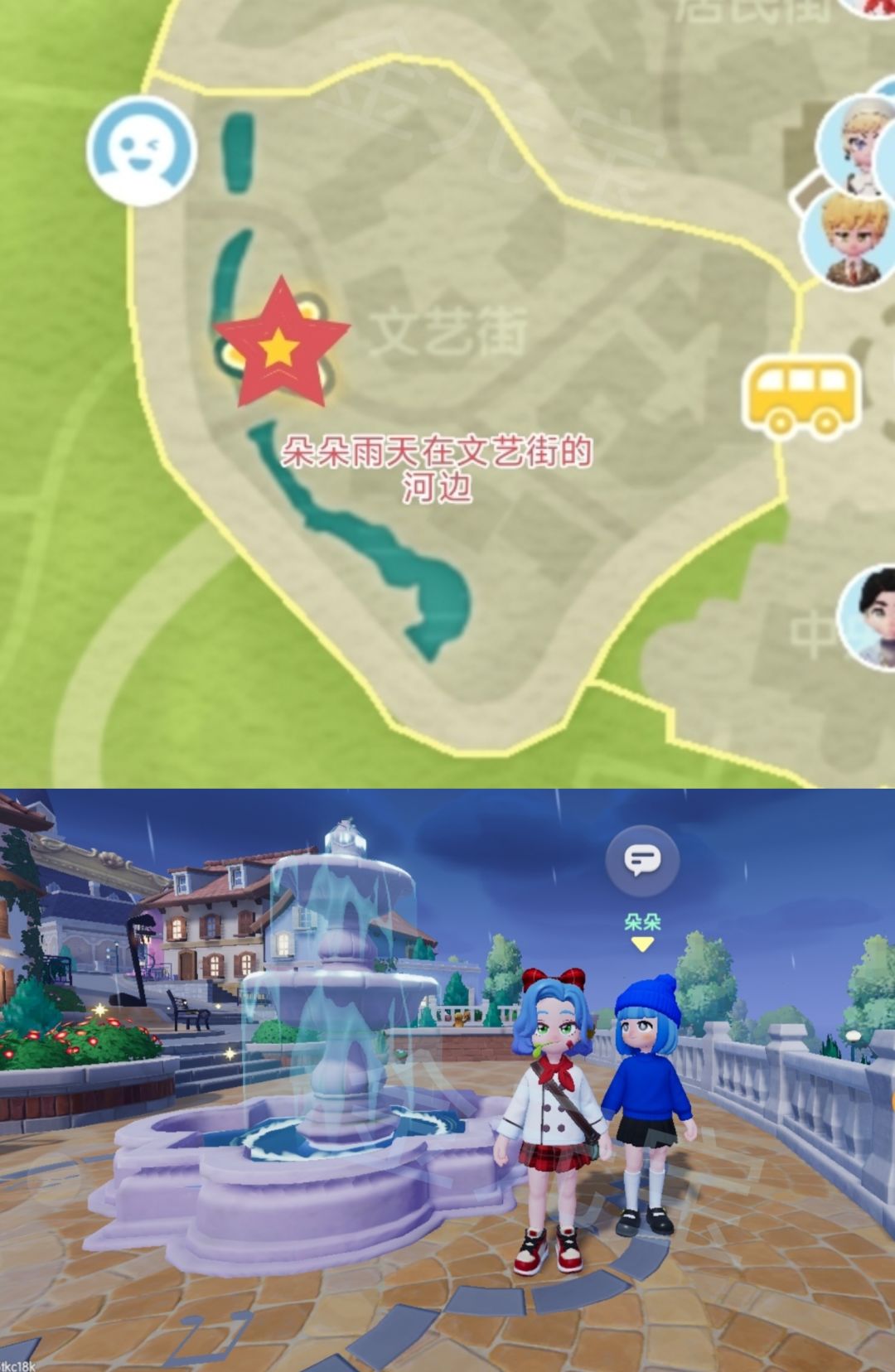 11月24日雨天攻略 2
