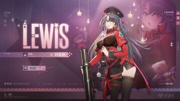 「重返麦戈拉」——《少女前线2：追放》刘易斯角色PV公开