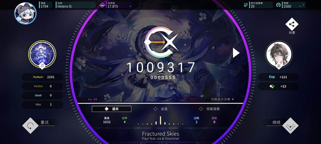 手 癖 天 空() 2