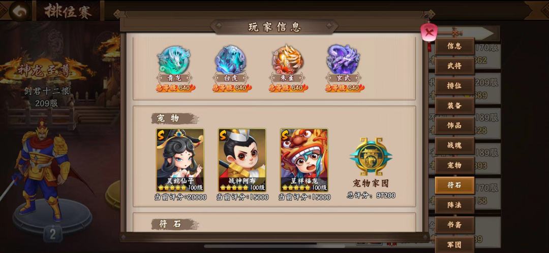 这个宠物算是最牛的了吧 1