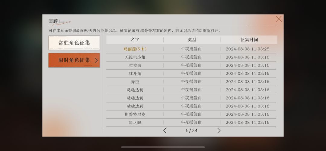 你竟然让我吃满70保底？！ 3