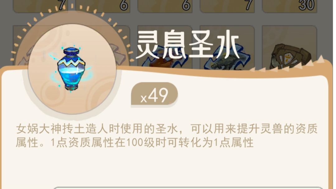 萌新们的宠物天分和词条建议截图