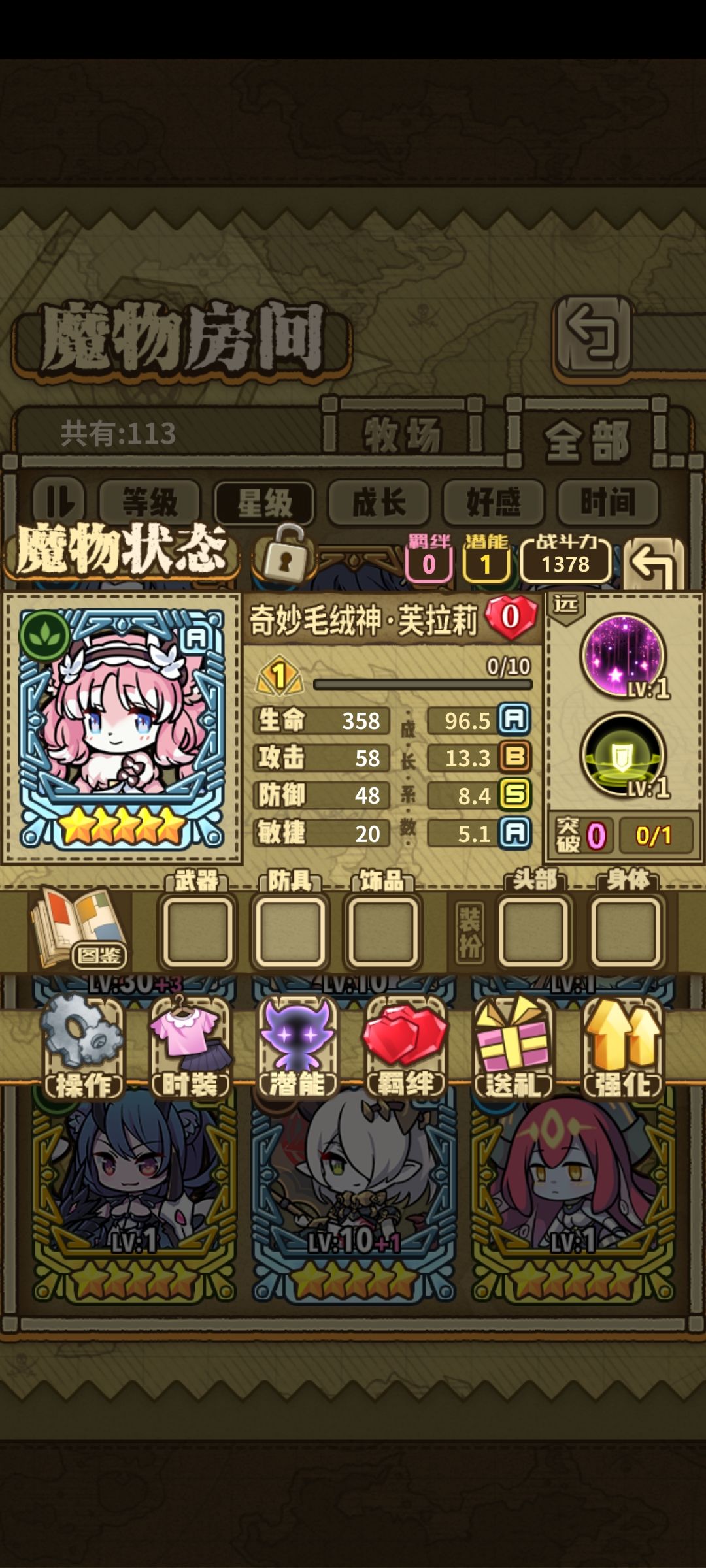 求个阵容 5