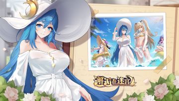 【公测服】4月6日维护更新公告